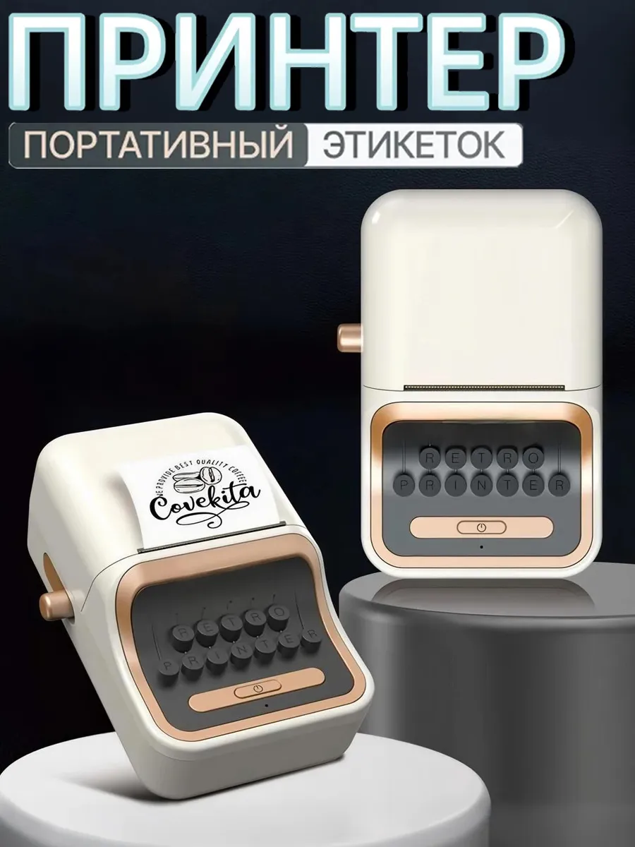 Принтер для этикеток и наклеек термопринтер портативный