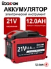 Литиевая батарея для электроинструмента 21 В, 12,0 Ач Rddspon 503862252 купить за 2 991 ₽ в интернет‑магазине Wildberries