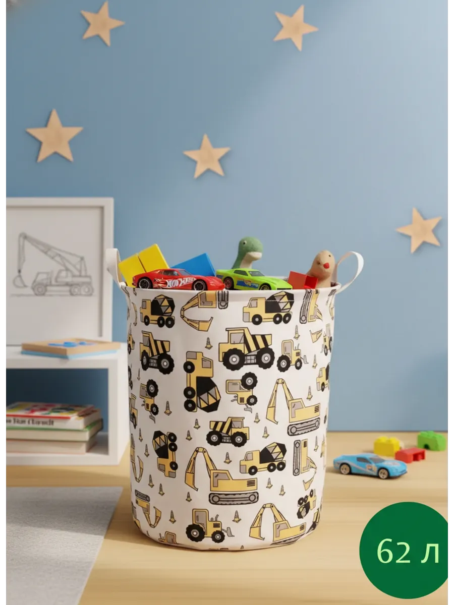 Корзина для игрушек, белья, одежды 62 л