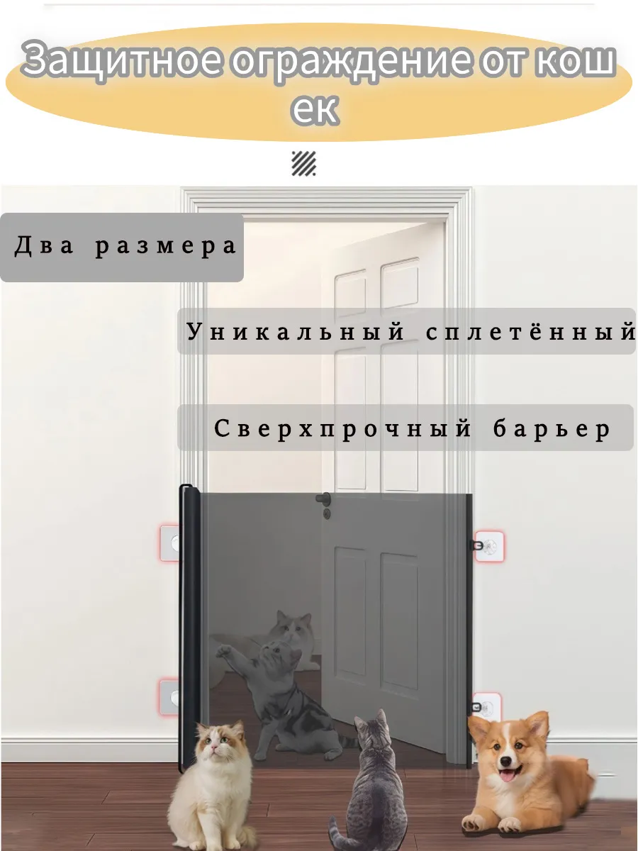 Ворота безопасности для детей собак защитный барьер калитка