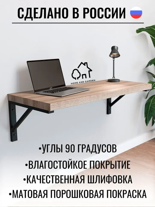 Кронштейн для полки и столешницы к стене для кухни 40 см, вариант, фото 3