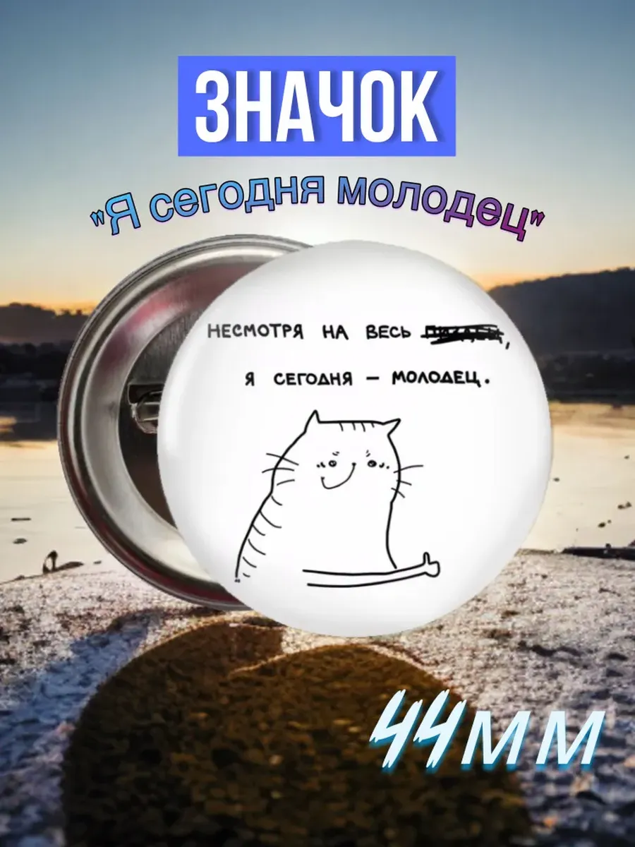 значки