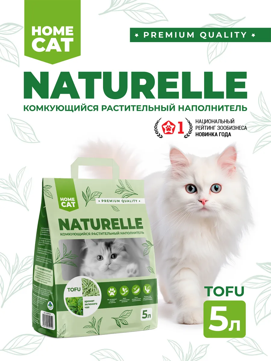 Наполнитель для кошачьего туалета комкующийся Тофу 5 л