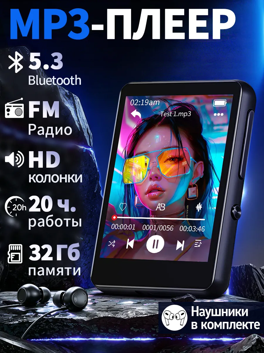 2.4" Сенсорный Экран МР3 Плеер 32GB чёрный