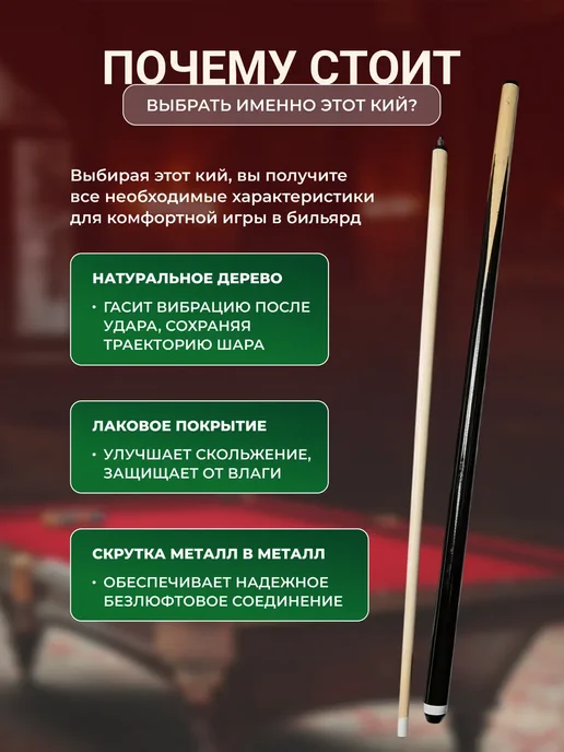 TAIWAN BILLIARD'S Кий для русского бильярда 160 см. разборный составной, вариант, фото 3