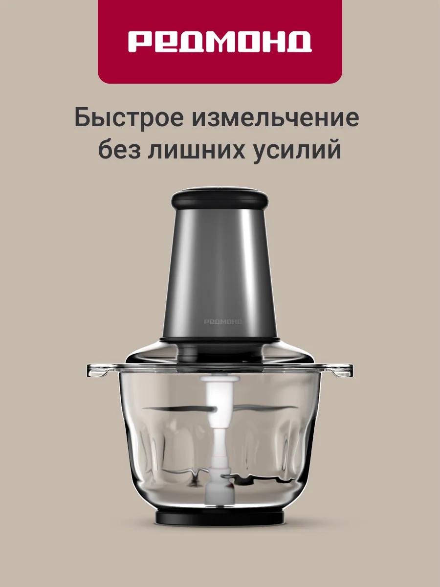 Измельчитель RCR-3824, сталь
