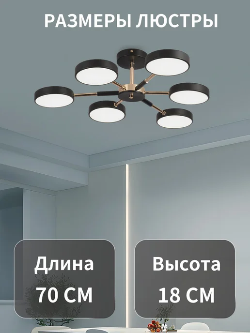 AY HOME люстра потолочная светодиодная, черный, фото 2