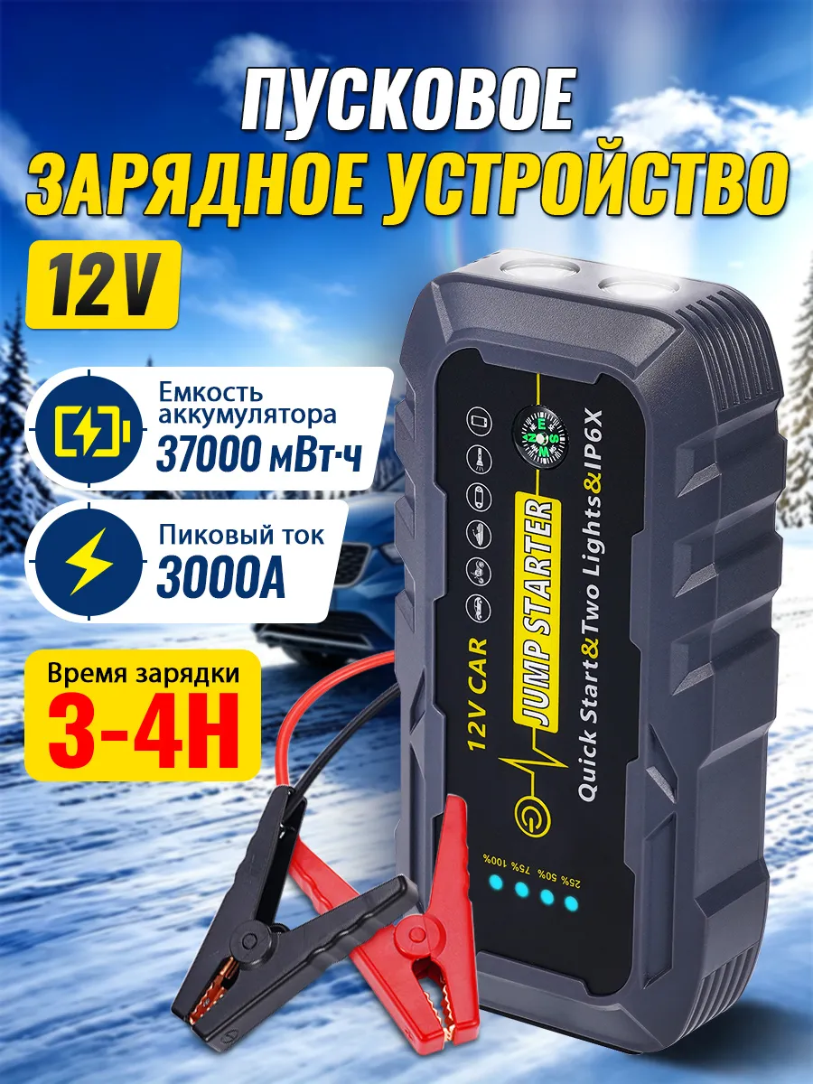 Электропитание аварийного запуска автомобиля A5