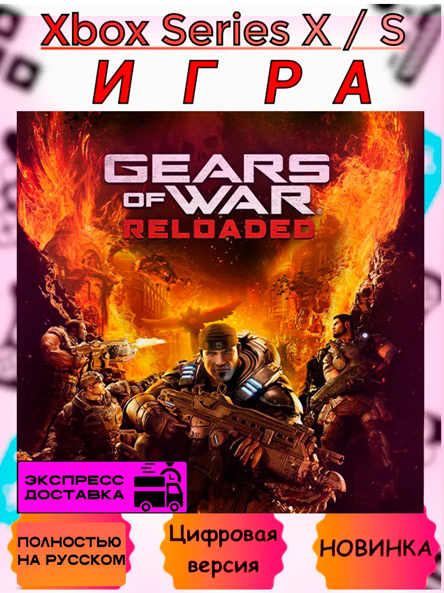 Gears of War Reloaded Xbox Series X/S