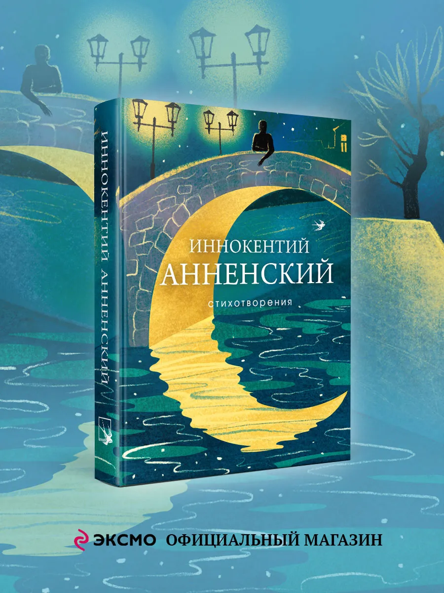 Стихотворения