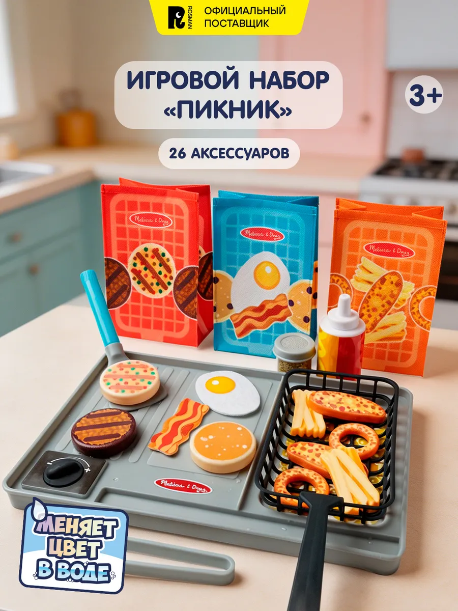 Мелисса и Даг Игровой набор Пикник с аксессуарами