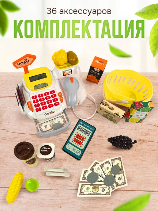 SHARKTOYS Игровой набор касса со сканером для детей, вариант, фото 3