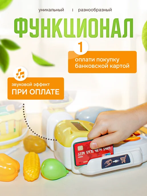 SHARKTOYS Игровой набор касса со сканером для детей, вариант, фото 4