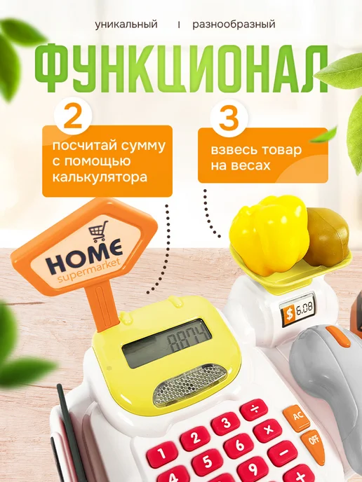 SHARKTOYS Игровой набор касса со сканером для детей, вариант, фото 5