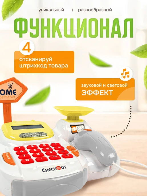 SHARKTOYS Игровой набор касса со сканером для детей, вариант, фото 6