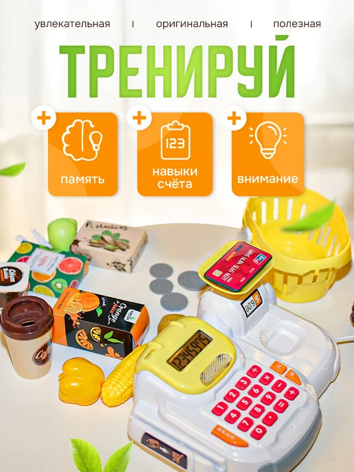 SHARKTOYS Игровой набор касса со сканером для детей, вариант, фото 7