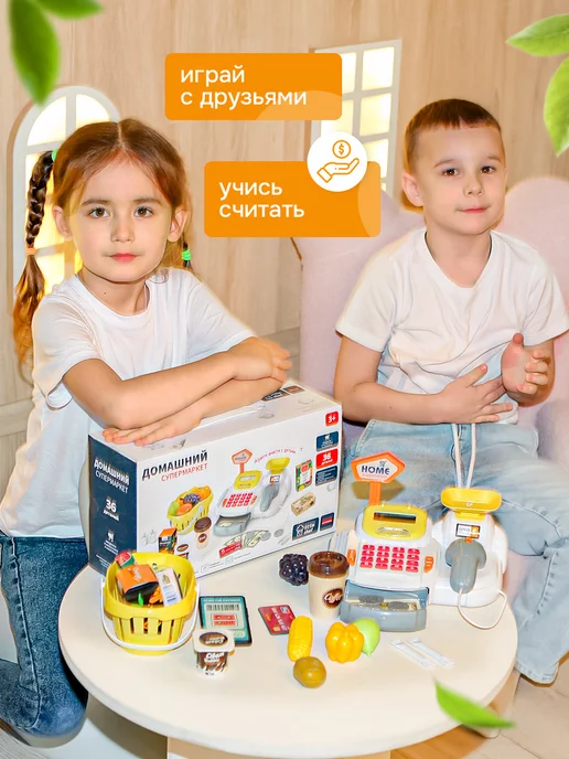 SHARKTOYS Игровой набор касса со сканером для детей, вариант, фото 8