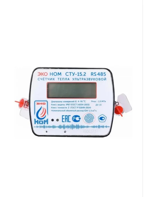 ЭКО НОМ Теплосчетчик ЭКОНОМ СТУ-15,1 (Qn-0,6 м3 ч), RS485, вариант, фото 3