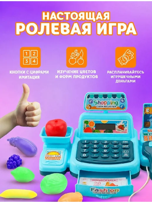 Играй с умом Касса детская игрушечная со сканером и звуком, голубой, фото 2
