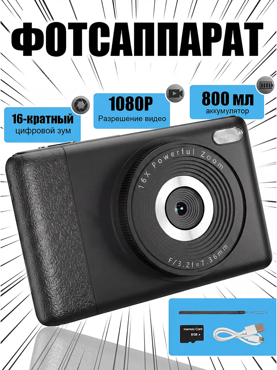 цифровой фотоаппарат портативный