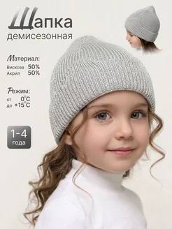 Шапка с ушками на осень