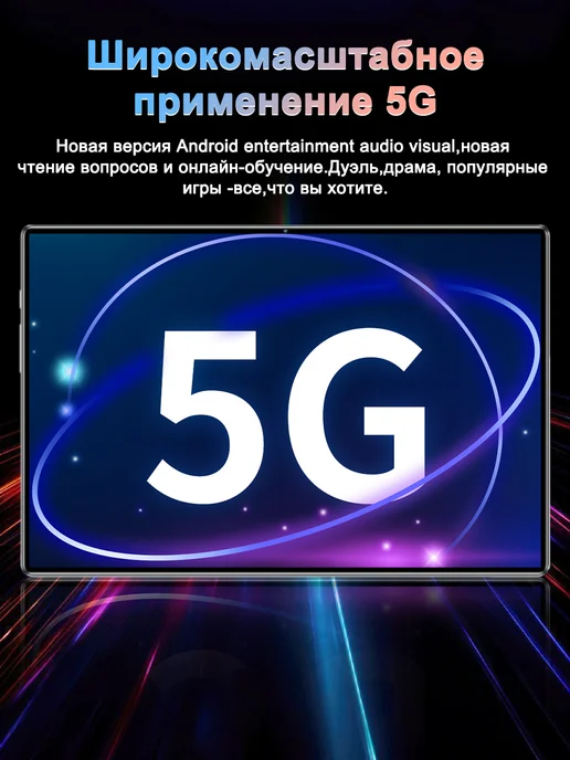Новый тип Android-планшета, черный, фото 4