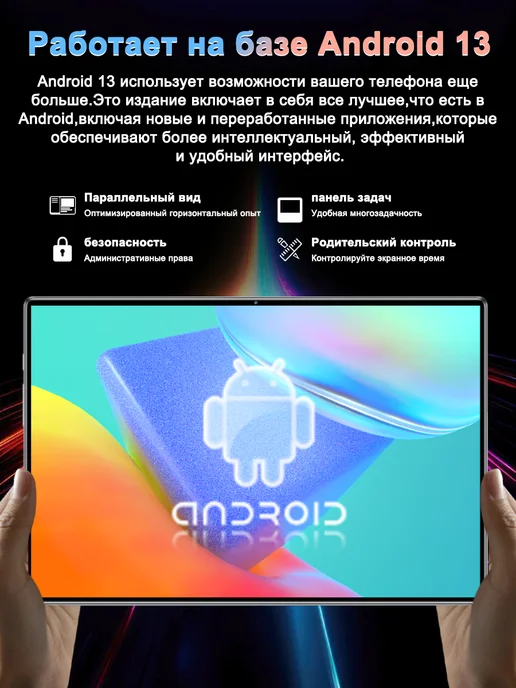 Новый тип Android-планшета, черный, фото 8