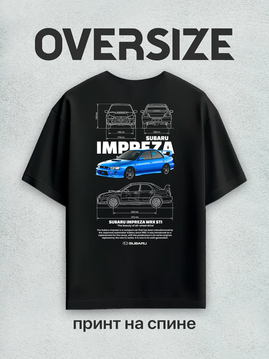 Футболка оверсайз с принтом на спине SUBARU IMPREZA WRX STI