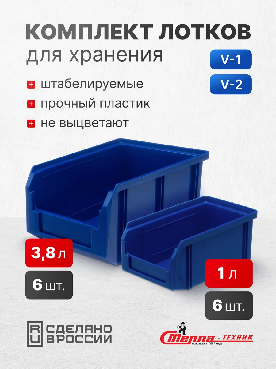 Ящики для хранения, комплект V1 6 шт. V2 6шт., синий