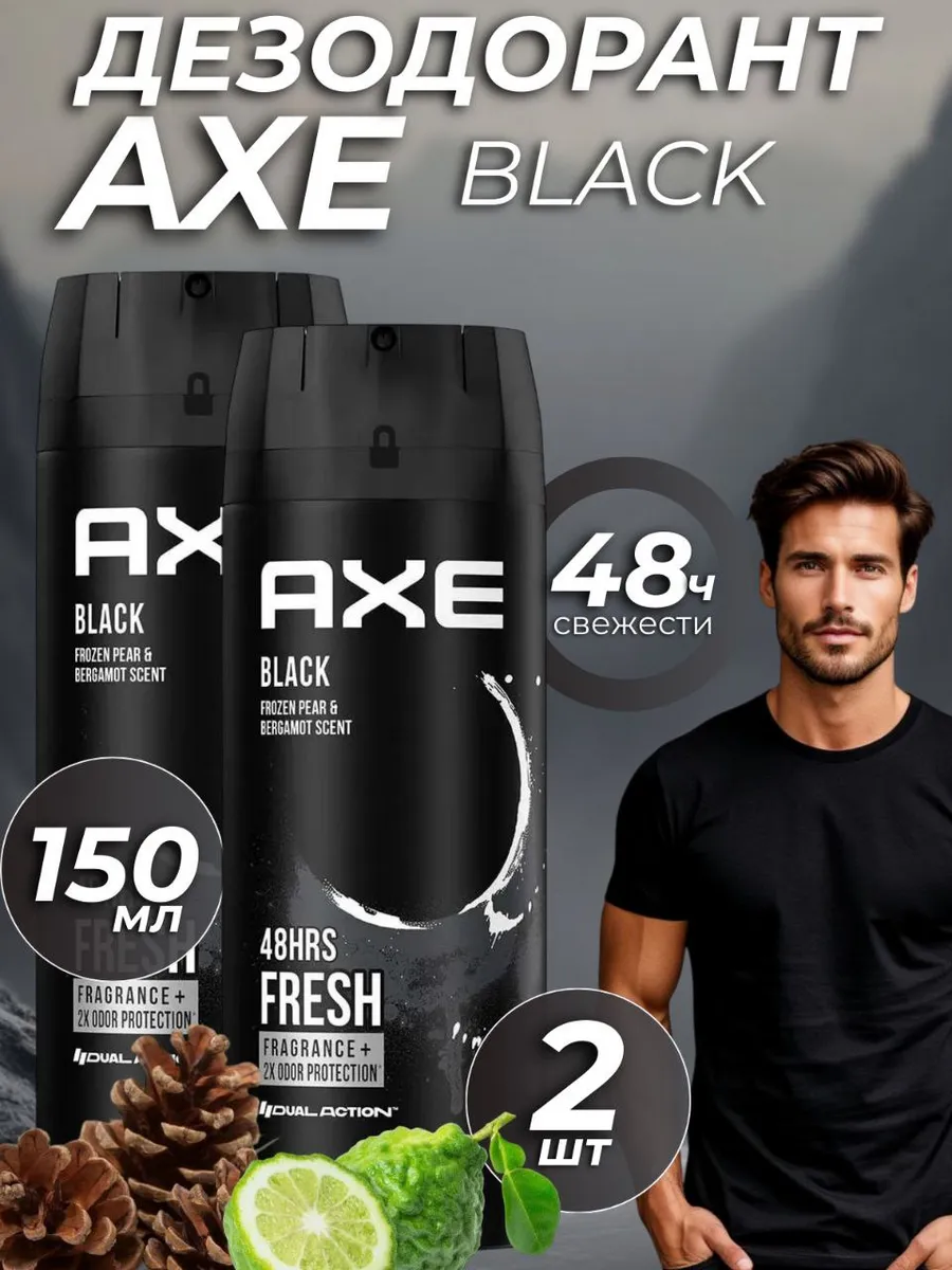 Парфюмированный Дезодорант Мужской Black 2 шт