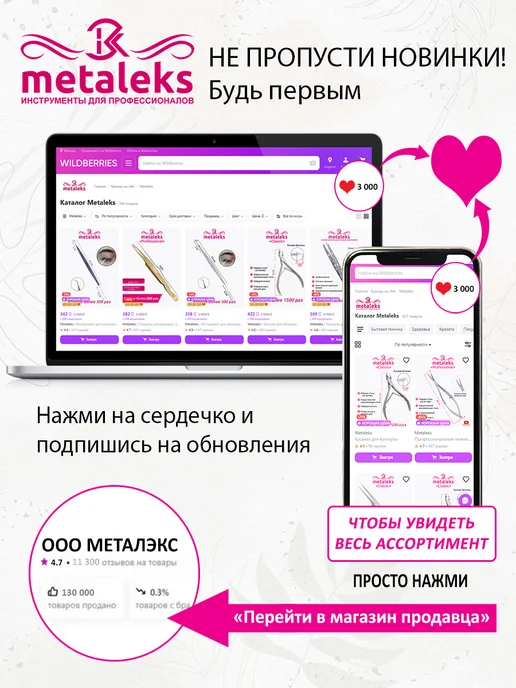 METALEKS Кусачки для ногтей педикюрные подологические глазки, розовый, фото 4