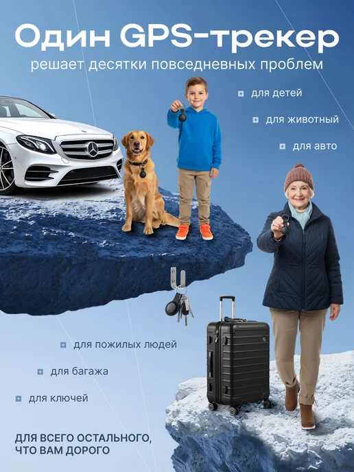 VELA GPS-трекер для Android и Iphone Без Сим карты, вариант, фото 5