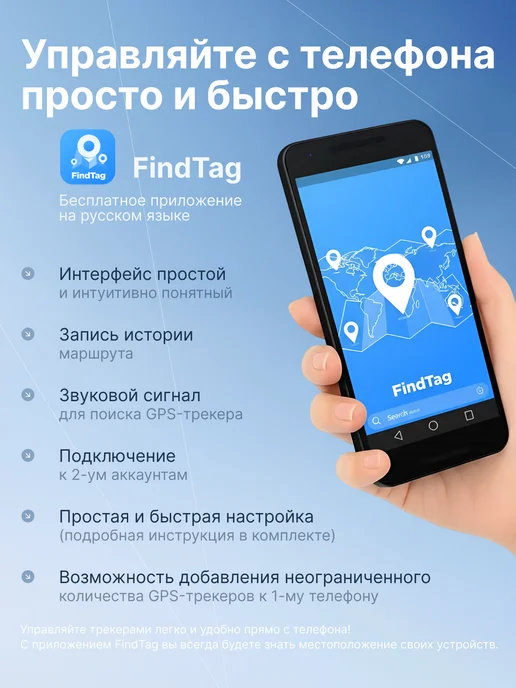 VELA GPS-трекер для Android и Iphone Без Сим карты, вариант, фото 7