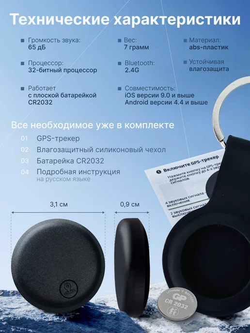 VELA GPS-трекер для Android и Iphone Без Сим карты, вариант, фото 8