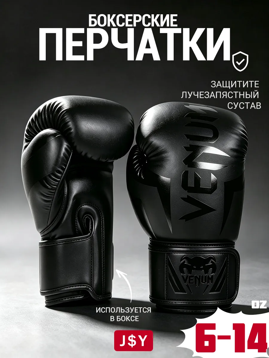 Перчатки боксерские тренировочные