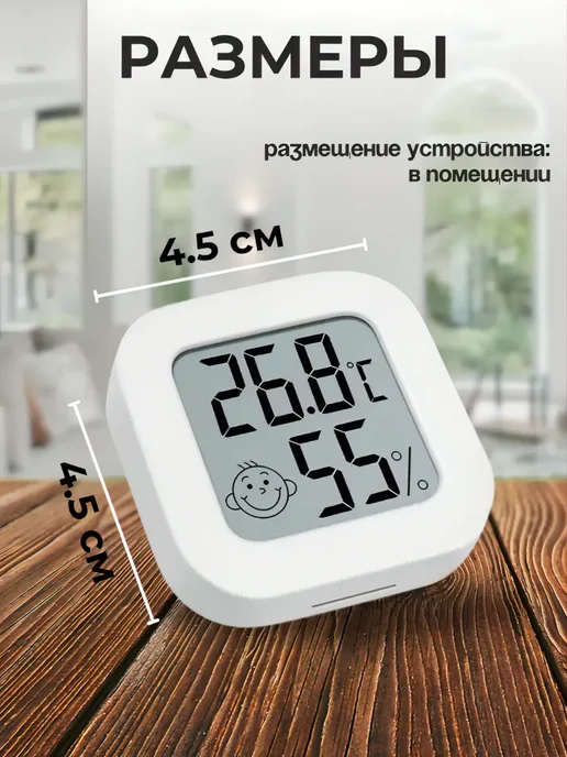 S.N.M.I.S. Store Комнатный термометр метеостанция CX-0726, белый, фото 2
