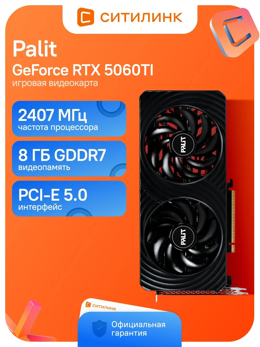 Palit Видеокарта PCI-E 5.0 PA-RTX5060TI DUAL OC NV RTX 5060TI 8Gb