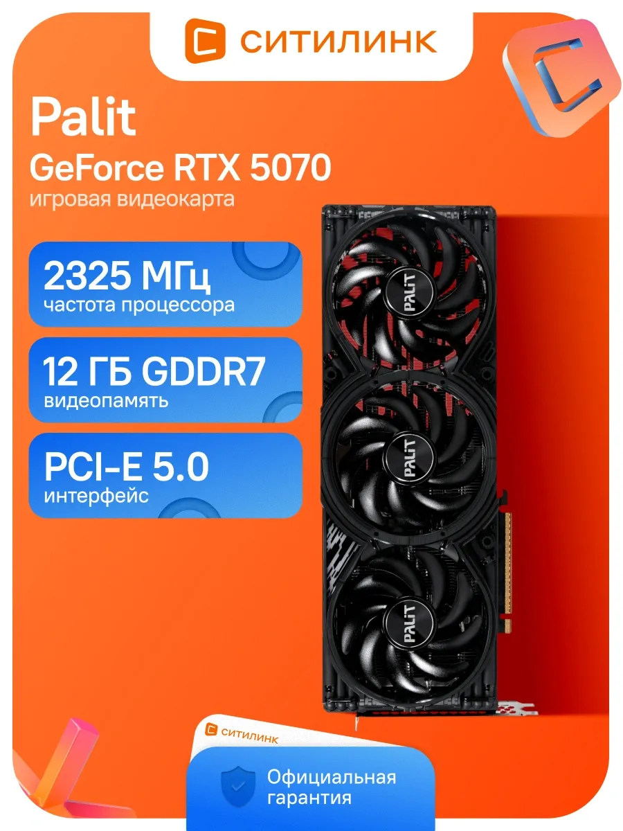 Palit Видеокарта PCI-E 5.0 PA-RTX5070 GAMINGPRO-S NV RTX5070 12Gb