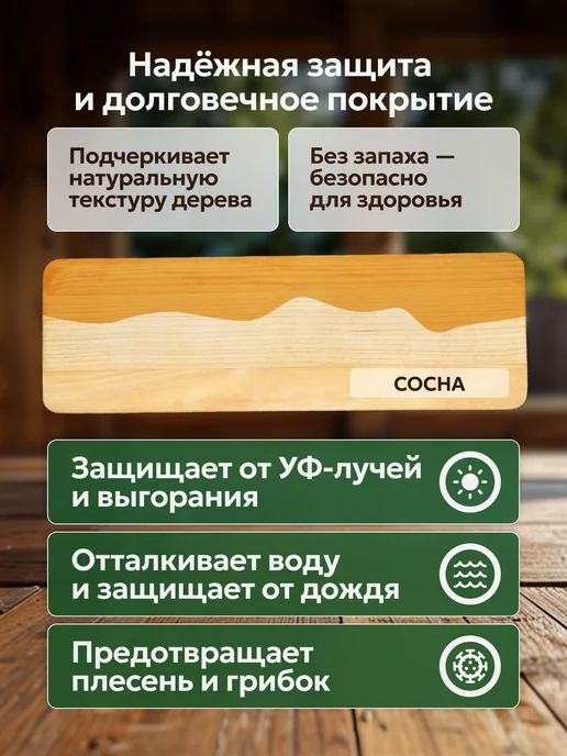 MASTERFARBE Пропитка для дерева сосна антисептик для древесины 9л, 9 л, фото 4