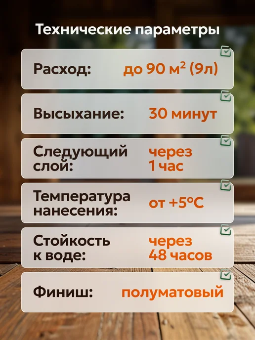 MASTERFARBE Пропитка для дерева сосна антисептик для древесины 9л, 9 л, фото 5