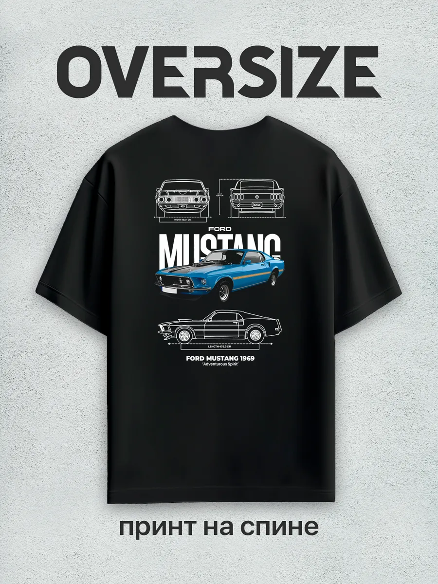 Футболка оверсайз с принтом на спине FORD MUSTANG 1969
