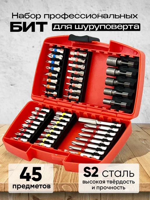 Gёhart Биты для шуруповерта 45 шт, 45 шт