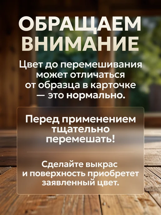 MASTERFARBE Пропитка для дерева орех антисептик для древесины 2,5л, 2,5 л, фото 2