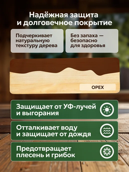 MASTERFARBE Пропитка для дерева орех антисептик для древесины 2,5л, 2,5 л, фото 4
