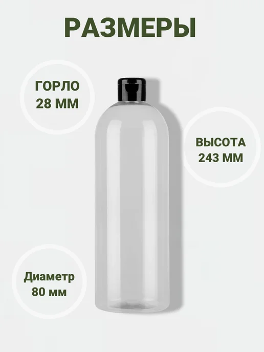 Plast Compact Флакон с крышкой флип топ 1000 мл, 1 л, фото 2