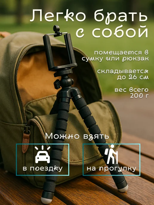 Мини штатив настольный гибкий для телефона с креплением, вариант, фото 5