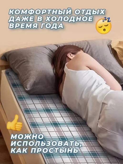 Электроодеяло плед электрическое одеяло с подогревом, белый, фото 2