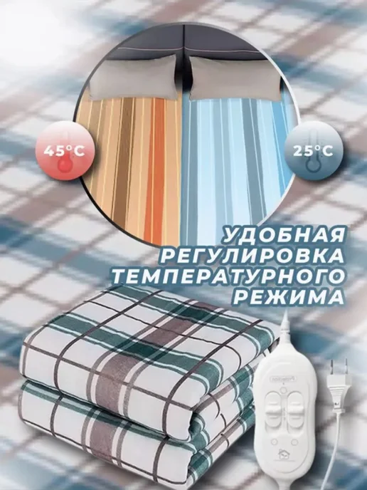 Электроодеяло плед электрическое одеяло с подогревом, белый, фото 3