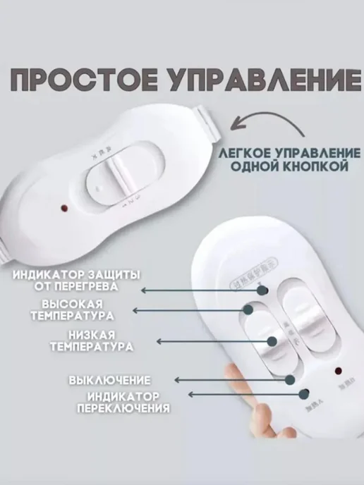 Электроодеяло плед электрическое одеяло с подогревом, белый, фото 4