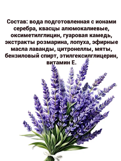 Дом Природы Натуральный дезодорант «Лаванда" 50мл, 50 мл, фото 2